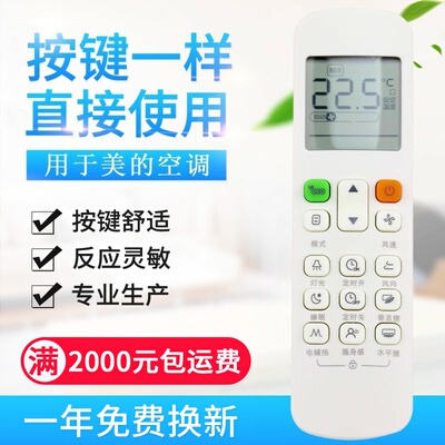 适用美的空调遥控器RM12D/BGF中央空调风管机嵌入式遥控