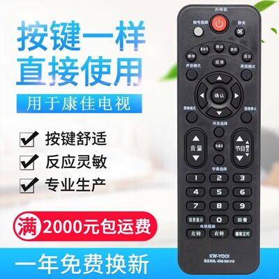 适用康佳液晶电视遥控器 LED32E330C LED39E330C/42E