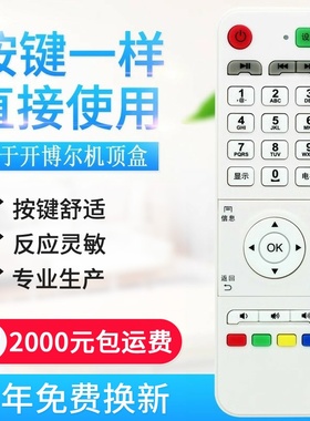 适用开博尔C2S/C9/C3/C5F4K5/KO/K10/F9/K12/Q7 双核机顶