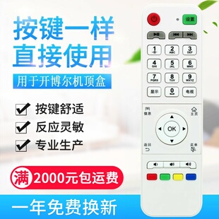 C5F4K5 双核机顶 K12 适用开博尔C2S K10