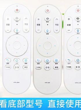 适用海尔语音电视机遥控器HTR-U15/A/B/M 注:型号一样才能用