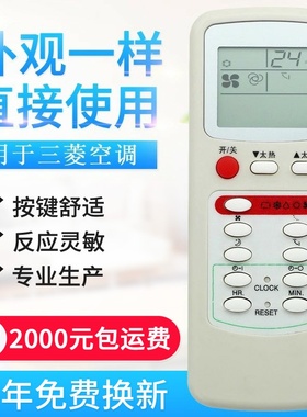 适用三菱电机空调遥控器 09.012NV SL-09NV-H1 MSH-J