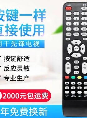 适用先锋电视机遥控器 LED-39B350 LED-32B350 无需设