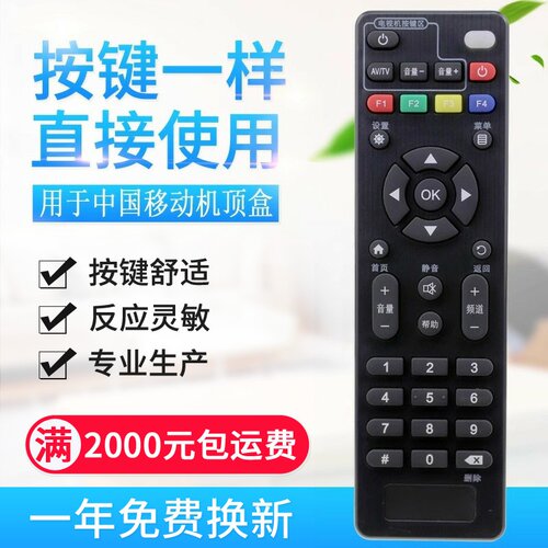 适用中国移动4K高清 魔百和 魔百盒 CM102 CM201-1机顶