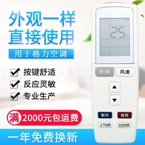 适用格力空调遥控器通用YADOF YADOF1 幸福岛宝湾Q力Q迪T迪