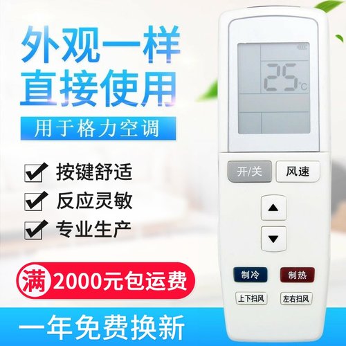 适用格力空调遥控器通用YADOF YADOF1 幸福岛宝湾Q力Q迪T迪