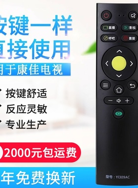 适用康佳液晶电视遥控器YI309AC Y1通用KW-YF309/C/D/E/30