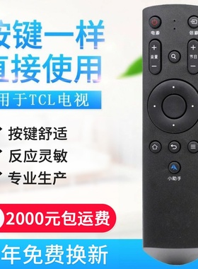 适用TCL智能液晶电视机LE42E6900 L48D8800小助