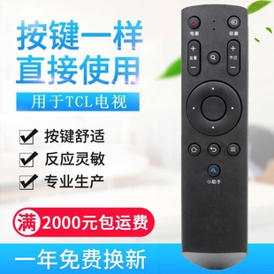 适用TCL智能液晶电视机LE42E6900 L48D8800小助