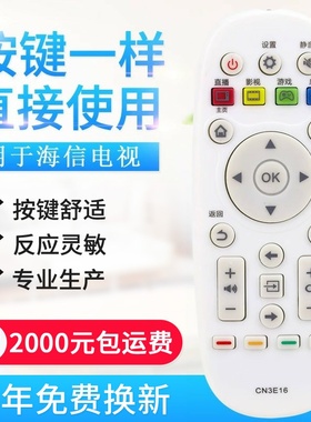 适用海信电视遥控器CN3E16 LED40/42/50/55/K300U/5500U/