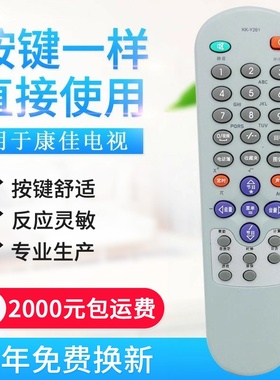适用康佳电视遥控器KK-Y261 Y271A Y271C D Y252I Y252H Y283