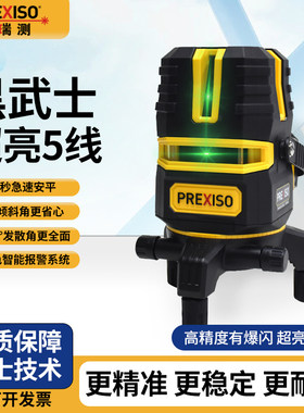 普瑞测WG65H高亮智能高精度激光5线绿光水平仪超亮户外用红外线