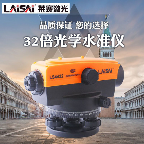 莱赛32倍水准仪全套高精度工程测量测绘仪器室外安平超平水平仪