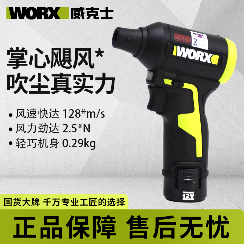 威克士12V暴风吹尘枪WU094锂电吹风枪吹灰强力吹风机涡轮暴力风扇