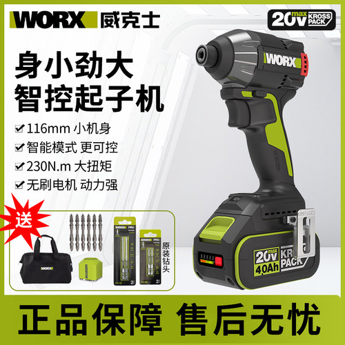威克士无刷智控冲击起子机WU291D/ WU298D充电式锂电手电钻电动