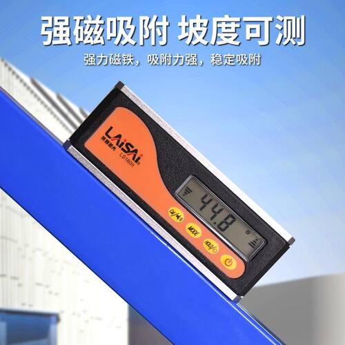莱赛水平尺数显高精度LS160II角度尺倾角仪平横尺测量坡度仪器