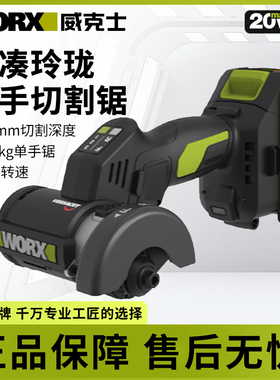 威克士小鹰锯WU802小型电动角磨机无刷迷你锂电无刷磨光机切割机