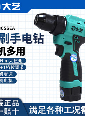 大艺Q3-3305SEA充电式手电钻锂电手枪钻起子机多功能家用螺丝刀