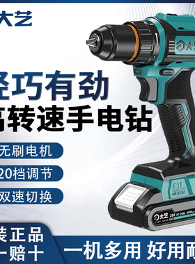 大艺20V无刷锂电手钻3302G充电手钻多功能手电钻工具电动螺丝刀