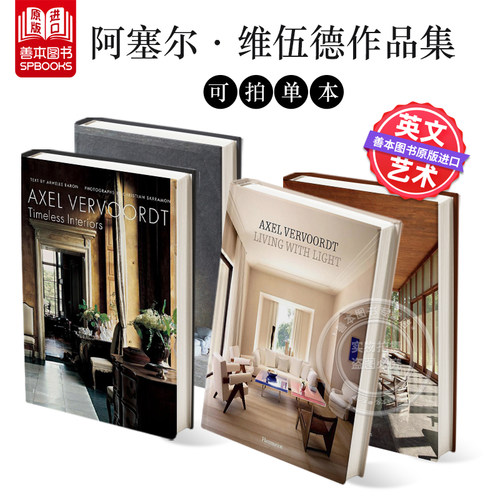 阿塞尔·维伍德作品侘寂灵感