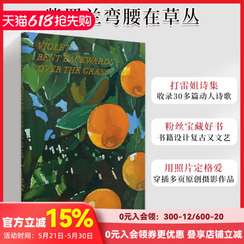 lanadelrey诗集拉娜德雷打雷姐