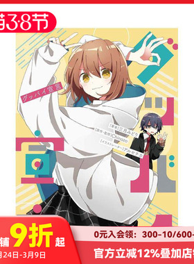 【现货】轻小说 再见宣言 グッバイ宣言 (MF文庫J) 三月みどり日文轻小说书籍原版进口图书 Chinozo乐曲小说第一弹