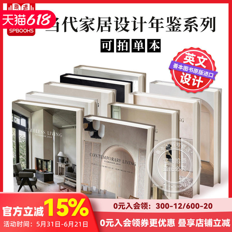 当代家居设计年鉴2025 2026 永恒家居设计年鉴2026  Contemporary Living Yearbook 2025 原版英文室内设计装饰 善本图书