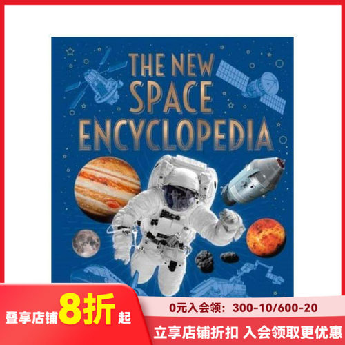 新版太空百科全书：太空旅行、恒
