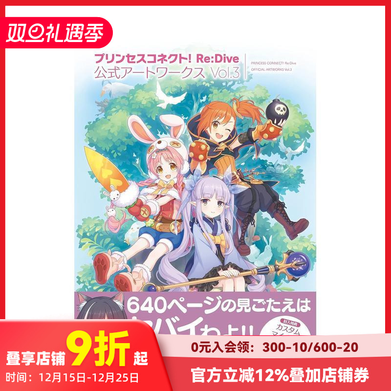 公主连结 Re:Dive 官方