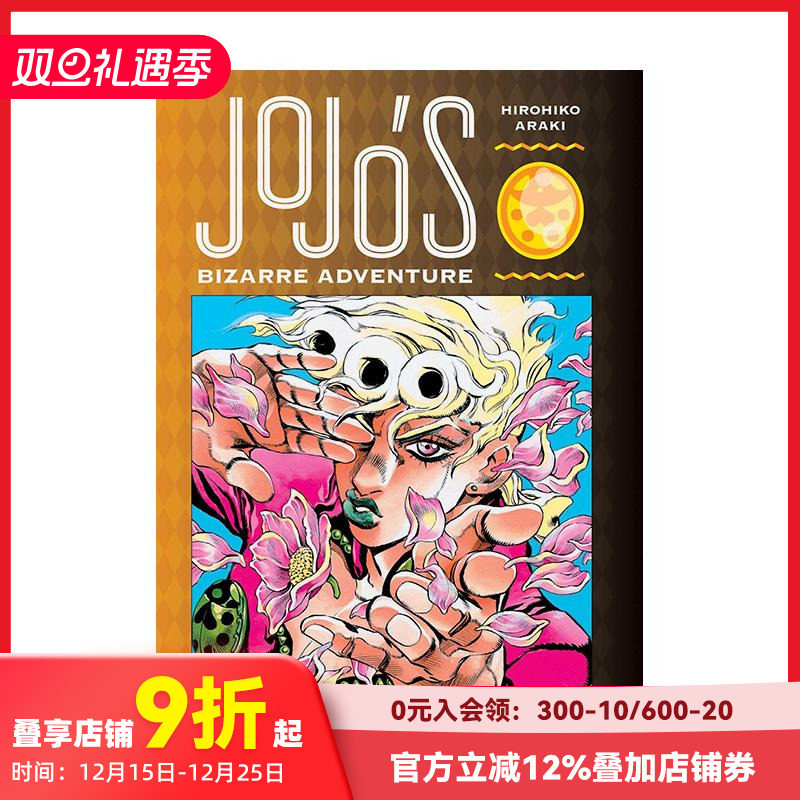 JoJo的奇妙冒险第五部黄金之