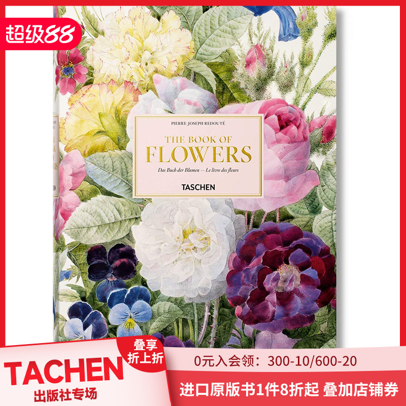 【TASCHEN出版】Redoute