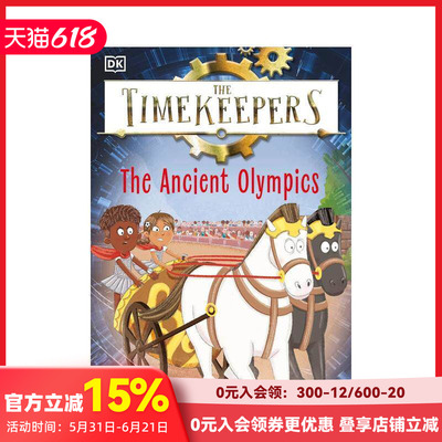 【时间记录者】古代奥运会 【The Timekeepers】Ancient Olympics 原版英文儿童章节书 儿童冒险章节桥梁故事书