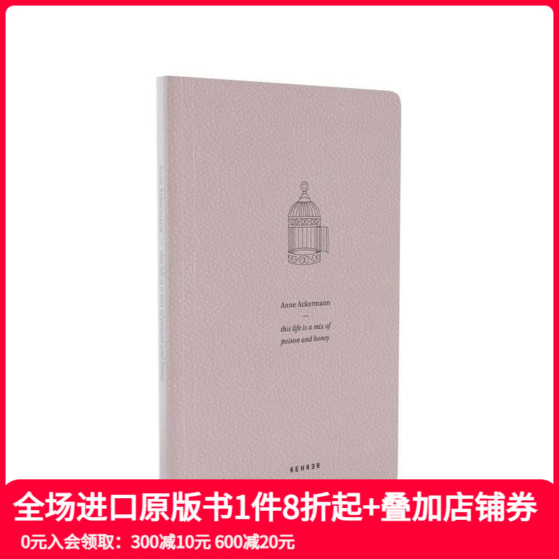 生活是毒与蜜的混合 Anne