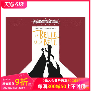 原版 ombres 善本图书 théatre 现货 美女与野兽：影像剧场 petit 法文立体书 Belle Bête