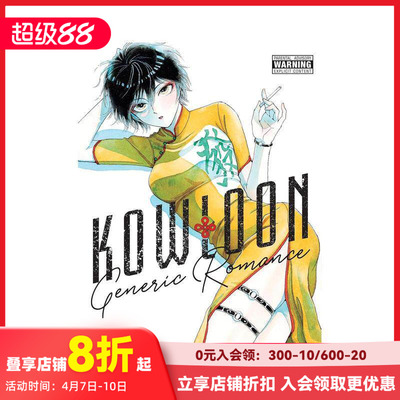 【预售】九龙大众浪漫 7 Kowloon Generic Romance， Vol. 7 原版英文漫画书 科幻悬疑职场爱情漫画 善本图书
