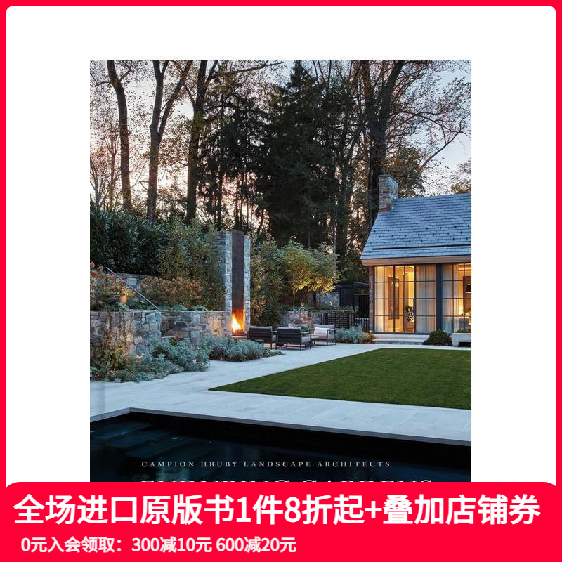 永恒花园：驯化与野性 Endu