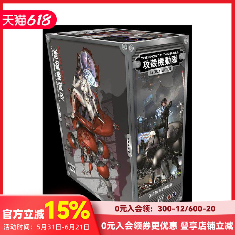 【预售】攻壳机动队 经典版 The Ghost in the Shell Legacy Edition Manga Box Set 原版英文漫画书