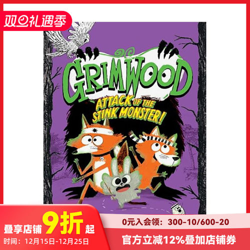 格里姆伍德：臭怪物的攻击（平装