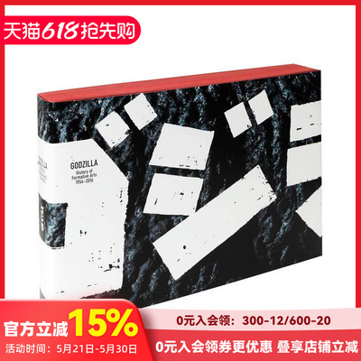 【预售】【PIE】哥斯拉—造型艺术的历 GODZILLA ゴジラ-History of Formative Arts 1954-2016- 原版日文艺术画册画集