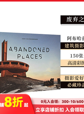【现货】废弃之地:阿布哈兹建筑摄影集 Abandoned Places 东欧前苏联 废墟摄影师亨克·范·任斯伯格 英文艺术设计画册 善本图书