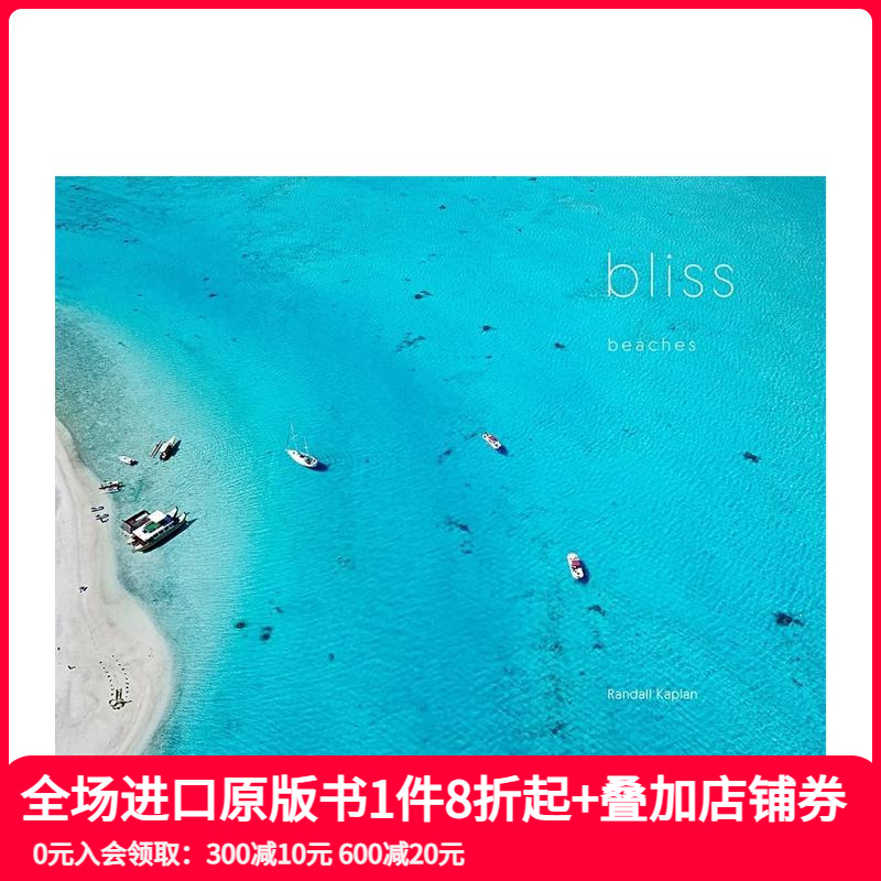 幸福：海滩 Bliss: Be