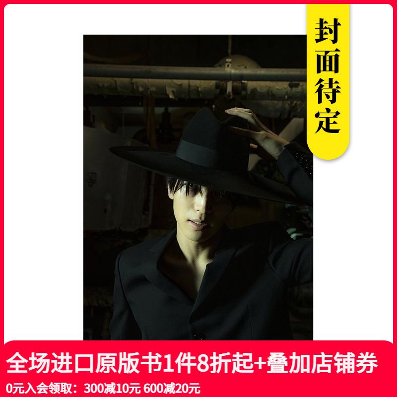 【现货】岩田刚典：4th写真集《Layer》 摄影师：永瀬正敏 EXILE 3JSB LDH 讲谈社 日文原版进口偶像明星写真 善本图书