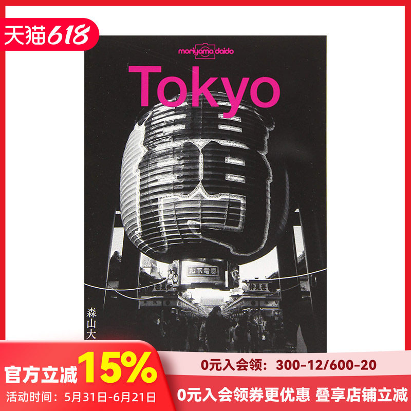 【现货】森山大道摄影集:东京 Tokyo 摄影旅游指南 新宿 池袋 涩谷 上野 浅草 银座 进口日文原版