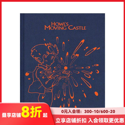哈尔的移动城堡素描本（吉卜力工