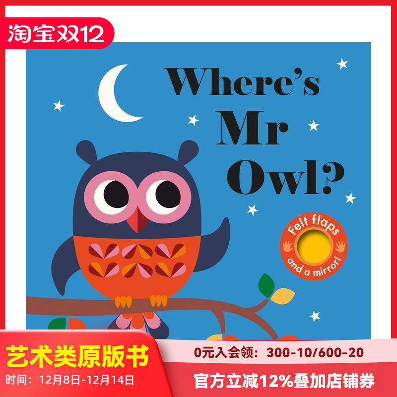 【毛毡翻翻书】猫头鹰先生在哪里