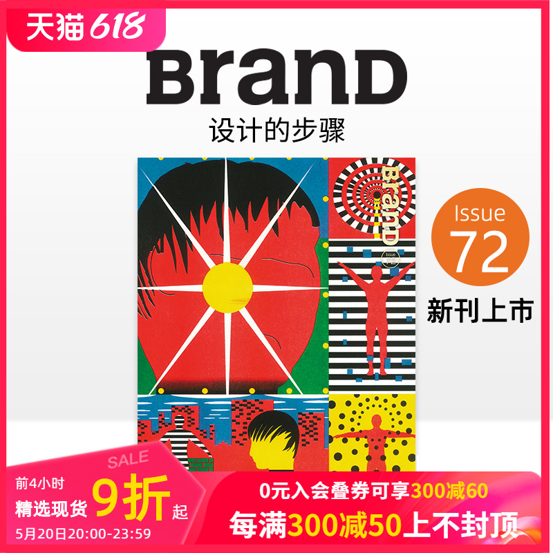 BranD2023年06期NO.72期