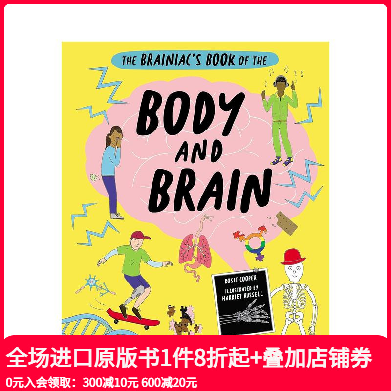 超天才之书：人体与大脑 The