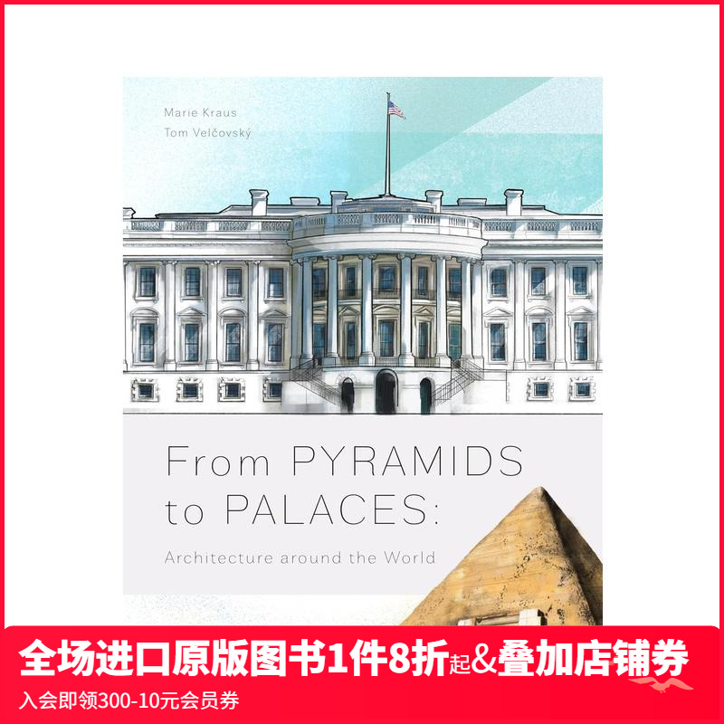 从金字塔到宫殿：世界建筑图集