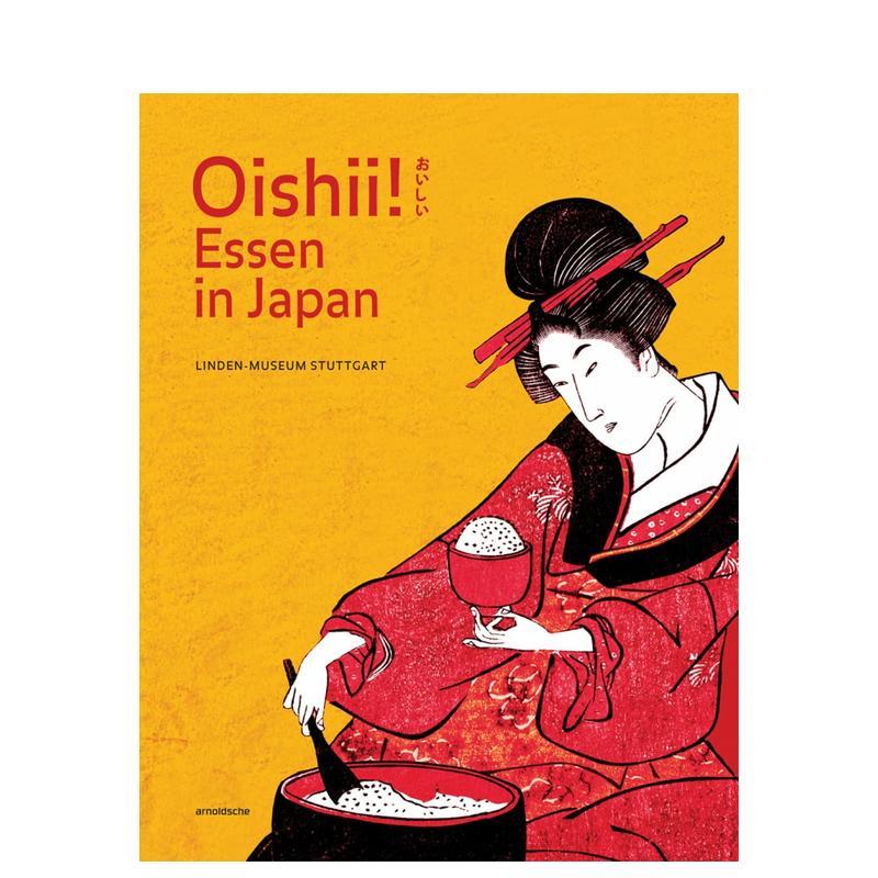 【预售】美味！日本美食之旅 林登博物馆同名展览图录 Oishii! Essen in Japan 原版英文艺术画册画集 善本图书