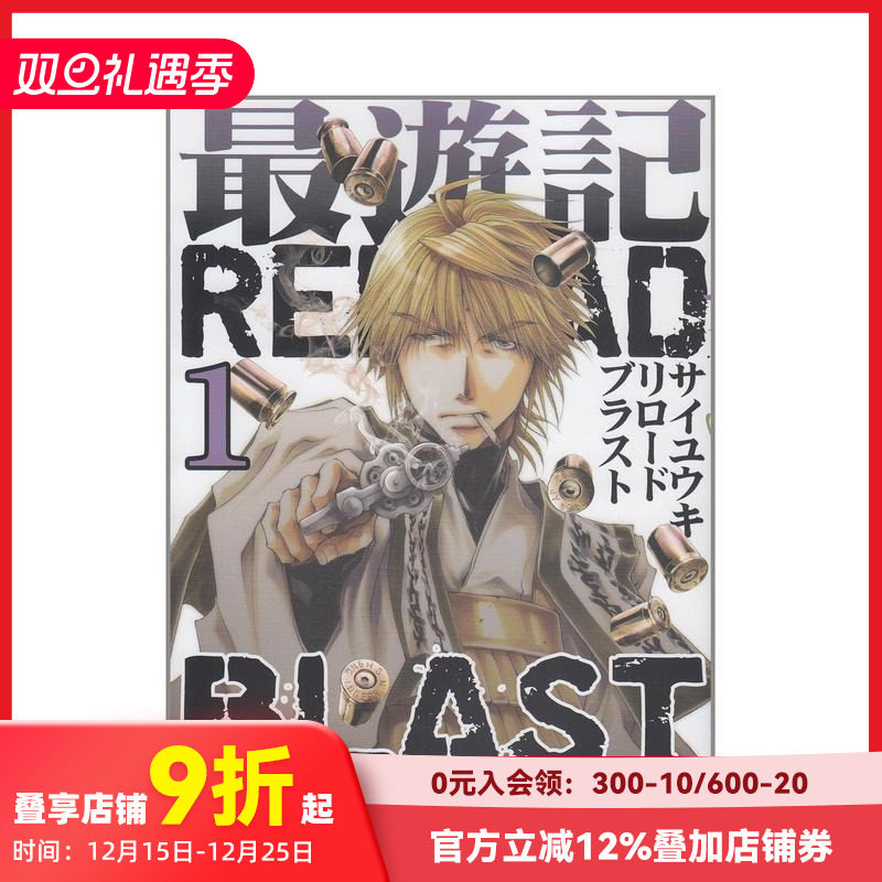 *游记 RELOAD BLAS